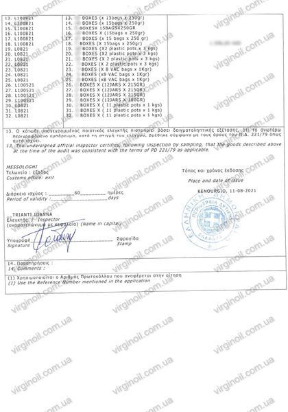 Микс оливок GREEN & KALAMATA с орегано и буково в вакууме 250 г 117 фото