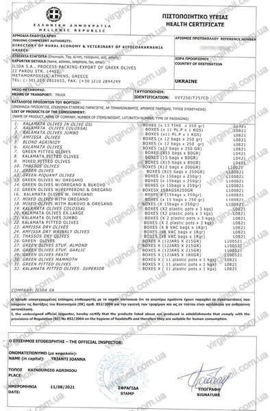 Справжні грецькі оливки Kalamata без кісточки 3 кг 137 фото