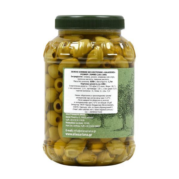 Грецькі оливки GREEN PITTED OLIVES Jumbo без кісточок 850 г, TM Ariana 303 фото