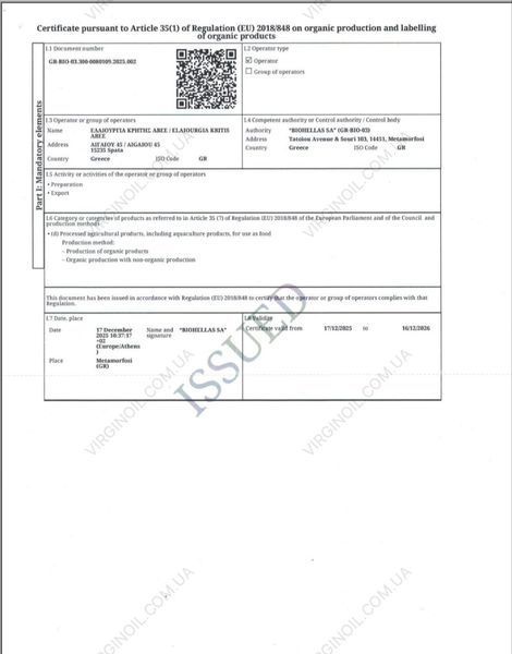 Справжня оливкова олія BIO ORGANIK CRETA DROP Extra Virgin 500 мл 155 фото