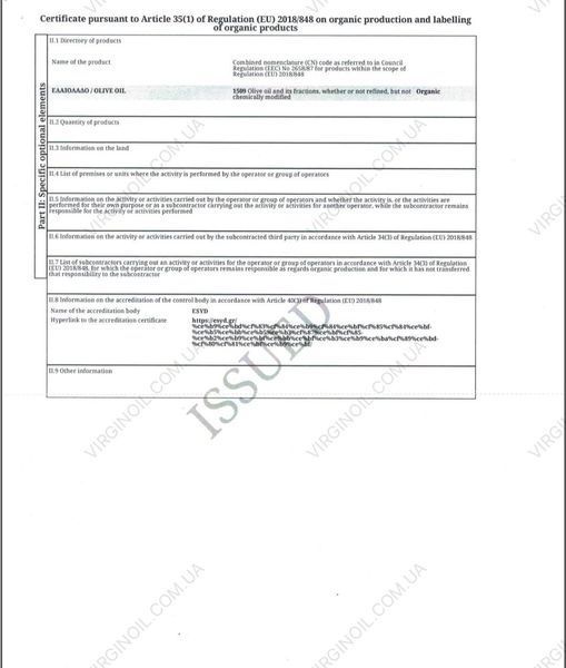 Справжня оливкова олія BIO ORGANIK CRETA DROP Extra Virgin 500 мл 155 фото