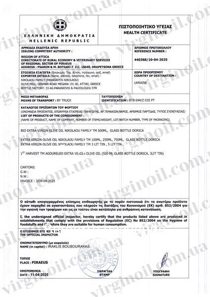 Нефільтрована оливкова олія Extra Virgin Nikolaou Family перший холодний віджим 100 мл 86 фото
