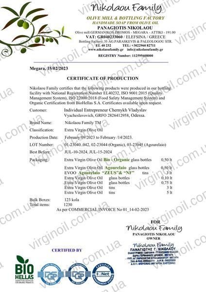 Нефільтрована оливкова олія Extra Virgin Nikolaou Family перший холодний віджим 100 мл 86 фото