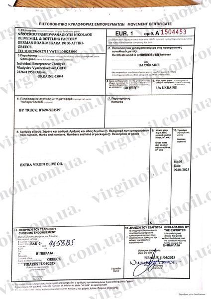 Нефільтрована оливкова олія Extra Virgin Nikolaou Family перший холодний віджим 100 мл 86 фото