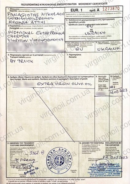 Нефільтрована оливкова олія Extra Virgin Nikolaou Family перший холодний віджим 100 мл 86 фото