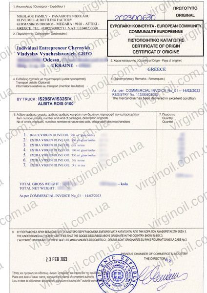 Нефільтрована оливкова олія Extra Virgin Nikolaou Family перший холодний віджим 100 мл 86 фото