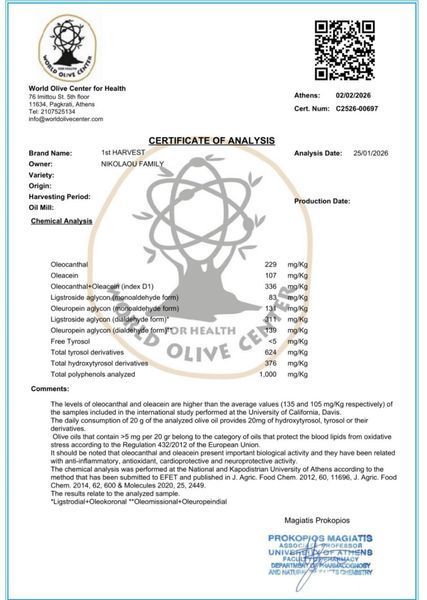 Нефільтрована оливкова олія Extra Virgin Nikolaou Family AGOURELAIO 17,5 л 249 фото