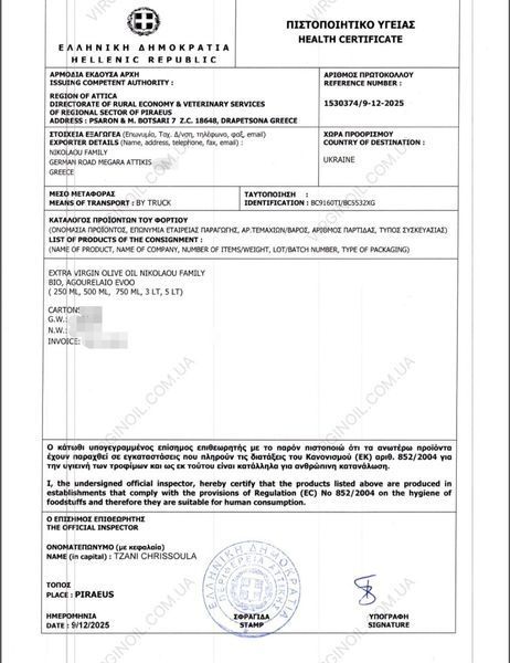 Нефільтрована оливкова олія Extra Virgin Nikolaou Family AGOURELAIO 17,5 л 249 фото