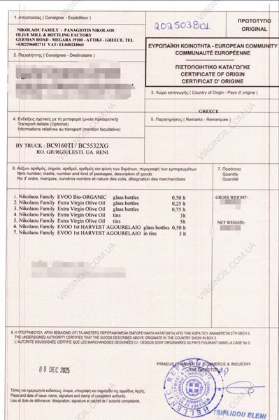 Нефильтрованное оливковое масло Extra Virgin Nikolaou Family первый холодный отжим 250 мл 88 фото