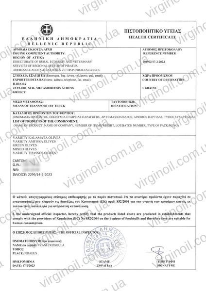 Оливковая паста из оливок GREEN Agriniou с оливковым маслом, уксусом и орегано 210 фото