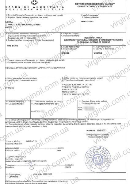 Оливковая паста из оливок GREEN Agriniou с оливковым маслом, уксусом и орегано 210 фото