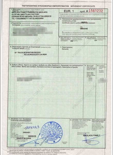 Справжня оливкова олія BIO ORGANIK Extra Virgin Nikolaou Family 500 мл 97 фото