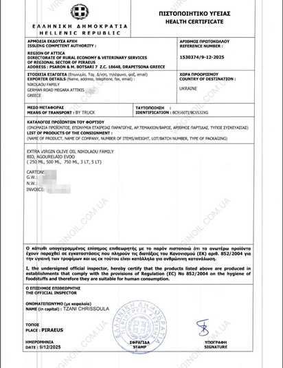 Нефільтрована оливкова олія Extra Virgin Nikolaou Family