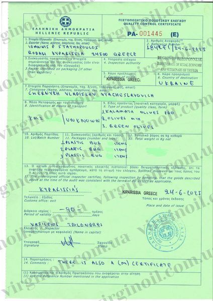 Оливки KALAMATA тм "ARCADIA" в вакуумі 200 г 215 фото